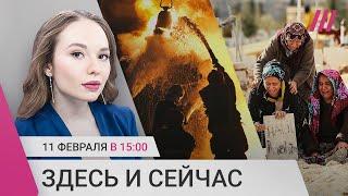 Обменяют ли политзеков на шпионов. Дроны атакуют Украину. 20 тыс. жертв землетрясения в Турции