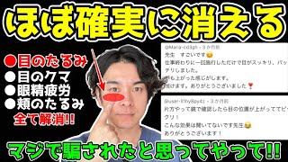 【50代女性でも若返る】目を閉じるだけで目のたるみと目のクマが嘘みたいに解消！表情筋もどんどん活性化して頬のたるみ・ほうれい線・顔のシワも消える若返りエクササイズ