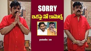 Astrologer Venu Swamy Reacts On AP Election Results 2024 | greatandhra.com