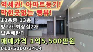 [주678]주안역세권 아파트! 층간소음없는 탑층! 방2개+화장실2개+넓은거실+베란다