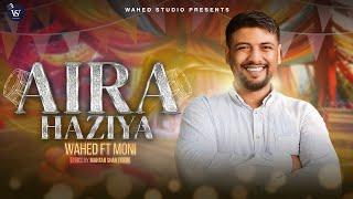 AIRA HAZIYA |Wahed ft Moni| OFFICIAL TEASER |WAHED STUDIO