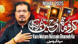 Nohay 2025 | Karo Matam Hussain | Title Noha 2025 | Muharram 1447 | Syed Akbar Hussain