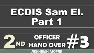 3.1) ECDIS Sam El. Part 1 / 2nd Officer Hand Over / Ленивый Моряк