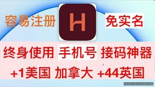 【跨境必备】美国 加拿大英国 手机号 | 免实名 免月费 0月租 | Hushed | 注册WISE 注册WhatsApp 注册Telegram Viber Tinder  tiktok GV平替