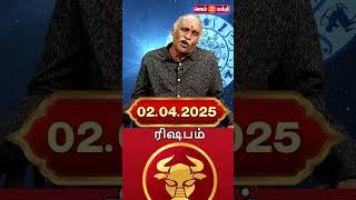 02.04.2025 ரிஷபம் ராசி நேயர்கள் கவனத்திற்கு @Gem Bhakthi Tv.mp4