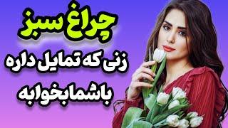 نشانه هایی که زن رابطه می‌خواهد و میل شدیدش زده بالا 