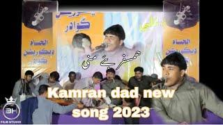 Kamran dad | Hamsafar bae mani | new balochi mepali song kappar program 2023