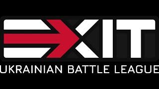 РЕЗУЛЬТАТИ 2 РАУНДУ EXIT BATTLE 2 + ЖЕРЕБКУВАННЯ ТРЕТЬОГО РАУНДУ | 17.11