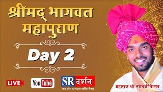 || shrimad bhagawt katha || naman ji vaishnav || shukrtal || day 2 ||