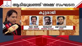 'AMMA ഭാരവാഹി സ്ഥാനങ്ങളിൽ ഒരു സ്ത്രീയെങ്കിലും വേണം' |  Mohanlal Resigned | Mass Resignation in AMMA