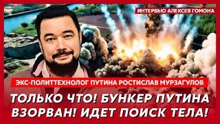 Экс-политтехнолог Путина Мурзагулов. Сильные взрывы в Москве! Тысячи убитых! Что будет с Ираном