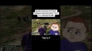 Полное видео уже на канале AlexBoom! #gta #игрыпохожиенаgta #gtarp #развитиянагта5рп #magestic #гта