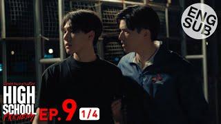 [Eng Sub] High School Frenemy มิตรภาพคราบศัตรู | EP.9 [1/4]