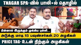 T Nagar SPA-வில் பாலி*ல் தொழில்..! 20 அழகிகள்..! Advocate Tamilvendhan on Red Light Area in T.Nagar