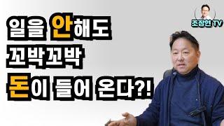 은퇴준비에 최고인 부동산재테크