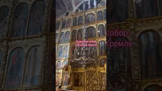 Успенский собор. Кремль. Город Дмитров. 30.04.2025