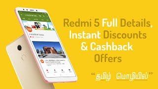 Redmi 5 Full Details + How to buy it with 2599rs offer | LiveTechTamil