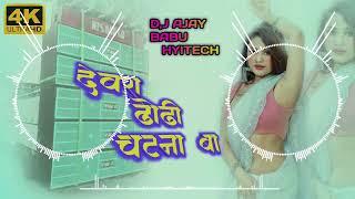 Dj_Sachin_Babu_Dj_Malai_music_Dj_Ajay_Babu_hyitech_Devera_Dhodhi_Chatna_Ba