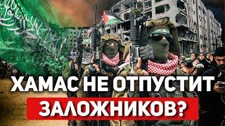 Переговоры сорваны: Судьба заложников неизвестна. Йемен снова "кошмарит" Израиль