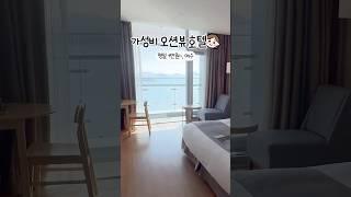 바다뷰 끝내주는 여수 호텔, 9만원으로 가능? 직접 가봄