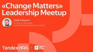 Митап Change Matters от Armenian Code Academy / Yandex Hall