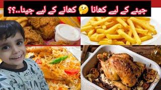 Jeene K Liye Khana  #foodvlog #newfamilyvlogs