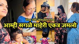 आम्ही सगळे माहेरी एकत्र जमलो| Famjam| NavAngel | Abhuni | Vlog 1587 | Marathi Vlog