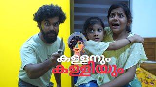 A thief and a trickster | Malayalam Comedy Short Film | Coming Age Film