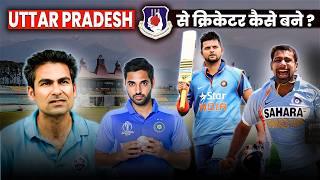 How to become Cricketer from Uttar Pradesh 2024 | State Level Selection Process of UP | UPCA