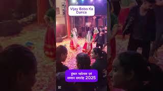 Vijay Baba Ka Dance | Hunkaar Mahotsav | Vidyakul Teachers  #hunkaarmahotsav #vidyakulbiharboard