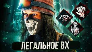 ЛЕГАЛЬНЫЕ ЧИТЫ , даже КЕМПЕР КАННИБАЛ не справился с этим в Deady by Daylight/ДБД