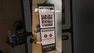 "벌써 세 번째... 또 난자 채취하러 갑니다" #시험관 #난임일기 #난임부부 #시험관고차수 #시험관10차 #시험관일상 #난자채취 #과배란 #임신준비 #ivf #ivfjourney