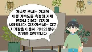 메타드론항공 드론 구술 시험 대비 영상(Part 1)