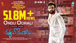 ONDU OORALI  - Lyrical Video | Ek Love Ya | Prem's | Raanna | Rakshitha Prem |Arjun Janya