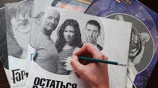 Закончила раскраску Остаться в живых от Flyprint