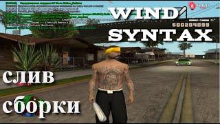 Сборка top-1 снг І Wind Syntax І слив сборки І