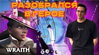 РЕКРЕНТ НАШЕЛ ИДЕАЛЬНЫЙ БИЛД В DEADLOCK