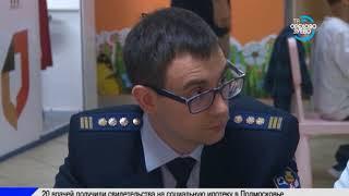 Новости г.о. Орехово-Зуево