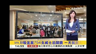 2023 0712 【1500東森大社會】【開場畫面】