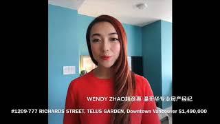 温哥华新盘上市- Downtown市中心豪华公寓- Telus Garden #1209-777 Richards Street, Vancouver