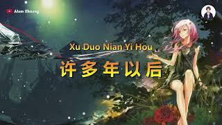 Xu Duo Nian Yi Hou ( 许多年以后 ) - Karaoke Male