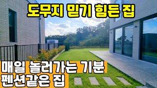 아니 집인데요 펜션이에요 아니 펜션인데 아니 집이에요 경기도 광주 마당있는 주택