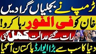 Release Imran Khan |world's Most Powerful institute demand | trump shocked everyone in Pakistan