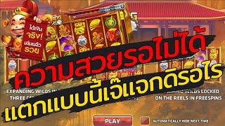  รีวิวการซื้อ Free spins เกม Burning Pearl  สล็อต Joker  EP.16