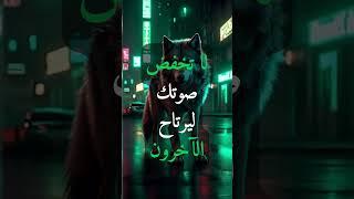 حكم وأقوال ملهمه عن واقع الحياة #حكم أقوال#إلهام#دروس_الزمان#تحفيز#نصائح_حياتيه#shorts #حياة#عبر#