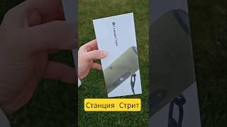 Новая Яндекс Станция Стрит