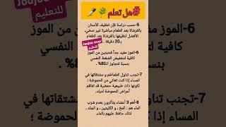 هل تعلم بأن تنظيف الأسنان....