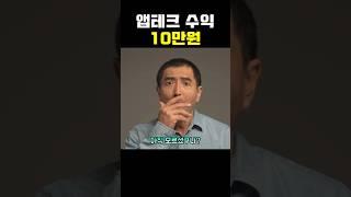 앱테크로 진짜 10만원씩 벌 수 있을까?