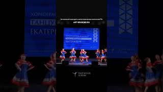 Лучшие выступления сезона 23/24 хореографических коллективов на конкурсах «Творческие сезоны».
