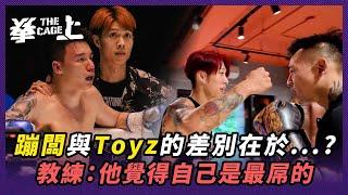 【#拳上2024】 統神留言抽iphone 蹦闆：真不要臉 李育昇教練評價蹦闆與 Toyz 的差別｜拳面啟動EP9